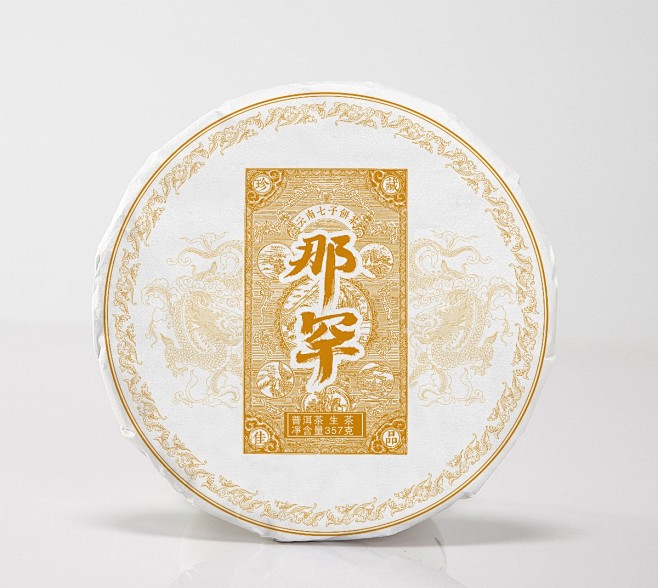 普洱茶绵纸包装设计
