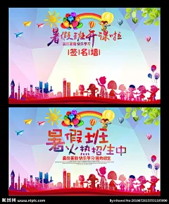 暑假班签名墙 暑假签名 签名墙 暑假学习签 暑假签到 暑假班签到 暑假班签到板 暑假招生 暑期招生 暑假班 暑期班 暑假班开课 暑假班招生 暑假班开课啦 暑假班招生啦 暑假班展板 暑假班海报 暑假班宣传单 暑假班单页 招生海报 暑假夏令营 暑假补习班 暑假学习班 暑假辅导班 暑假辅导 少儿暑假班 设计 广告设计 广告设计 300DPI PSD