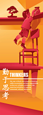 International School of Tianjin : A collection of giant banner and poster made for the International School of Tianjin