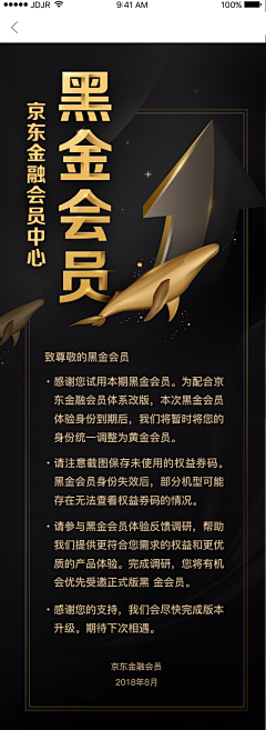 yoyo2mo采集到黑金
