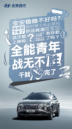 行走的酱汁采集到汽车海报