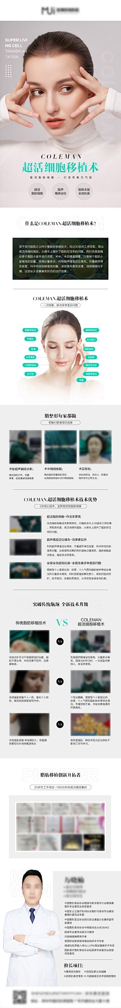 伍月RainbowMay采集到减肥行业海报