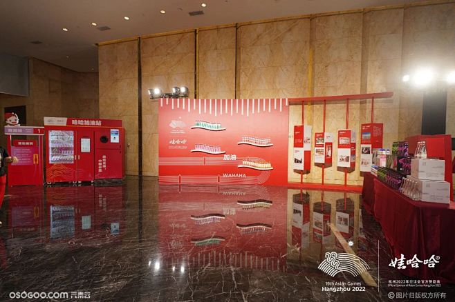 娃哈哈赞助2022年杭州亚运会签约发布会