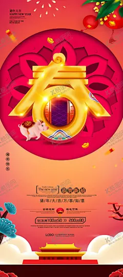 贺新春 【酷图网】贺新春,迎新年贺新春,迎新年,新春贺,贺卡恭贺新春,谨贺新春,喜迎新春,欢度新春,欢庆新春,新春快乐,春节,2020贺新春,新春佳节,新春团拜会,迎新春,新春贺岁素材,新春喜迎,贺新春门头,贺新春展板,新春海报