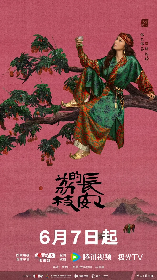 《长安的荔枝》-花瓣网