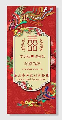 红金手绘高端大气创婚礼签到处展架海报