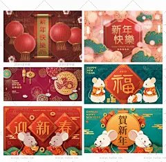 2020新年鼠年春节传统民俗花纹剪纸卡通老鼠海报展板AI矢量ps素材-淘宝网