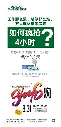 管你西红柿呀采集到活动单图