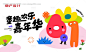 编号：20230526165835634【享设计】源文件下载-儿童节活动海报