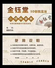 抵金券