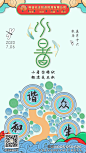 小暑