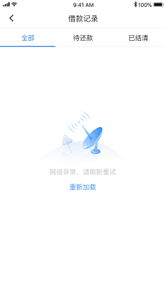 忧蓝曳止采集到APP-友好/缺省