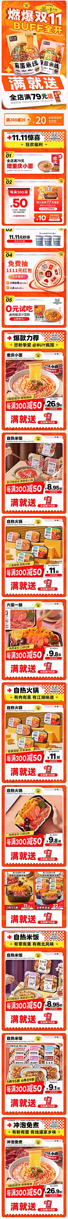 纪二二采集到食品