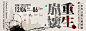 这 60 组台湾风的「banner设计」，一定要收好哦！（上） : 设计banner，不是套个模板就完事的。