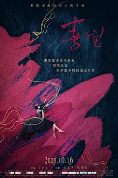 喜宝_电影海报_图集_电影网_1905.com