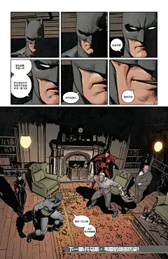 蝙蝠侠v3 第83卷-蝙蝠侠v3 漫画-动漫之家漫画网