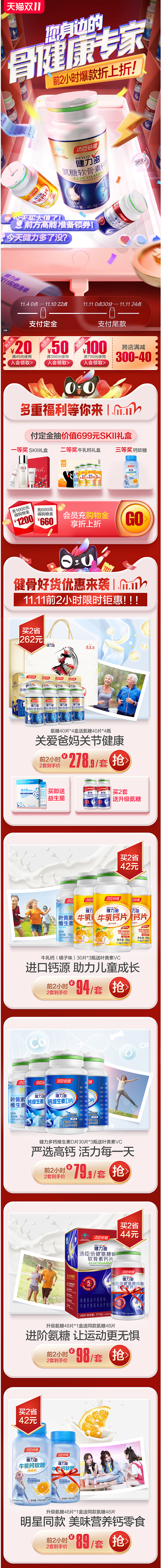首页-健力多官方旗舰店-天猫Tmall....
