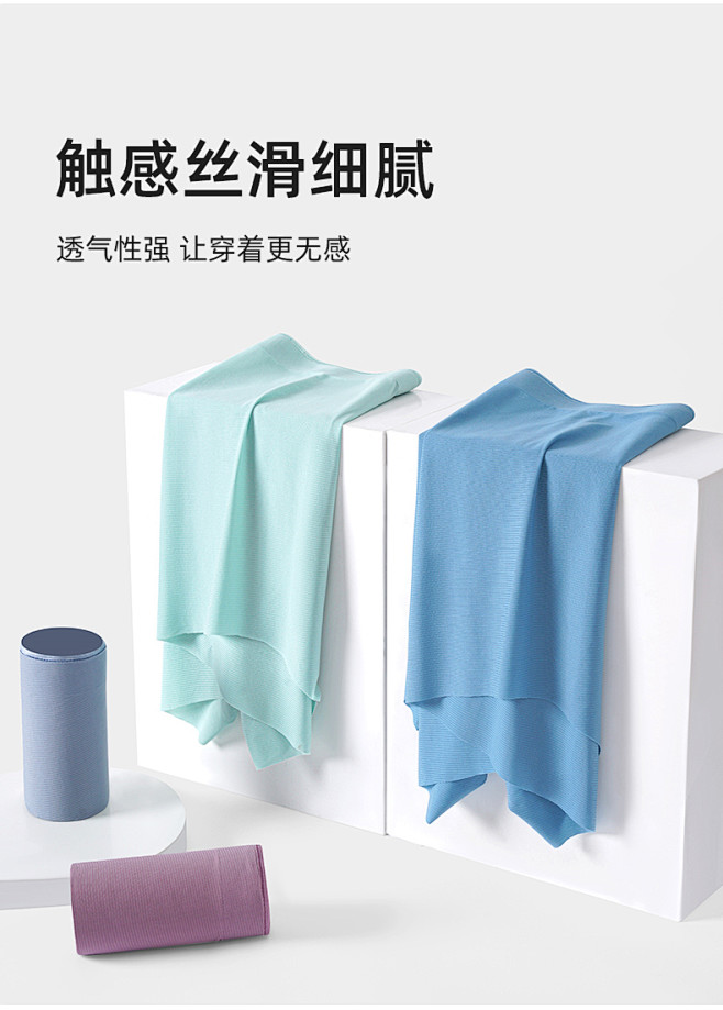 夏季超薄男士冰丝无痕内裤凉感速干平角裤四...