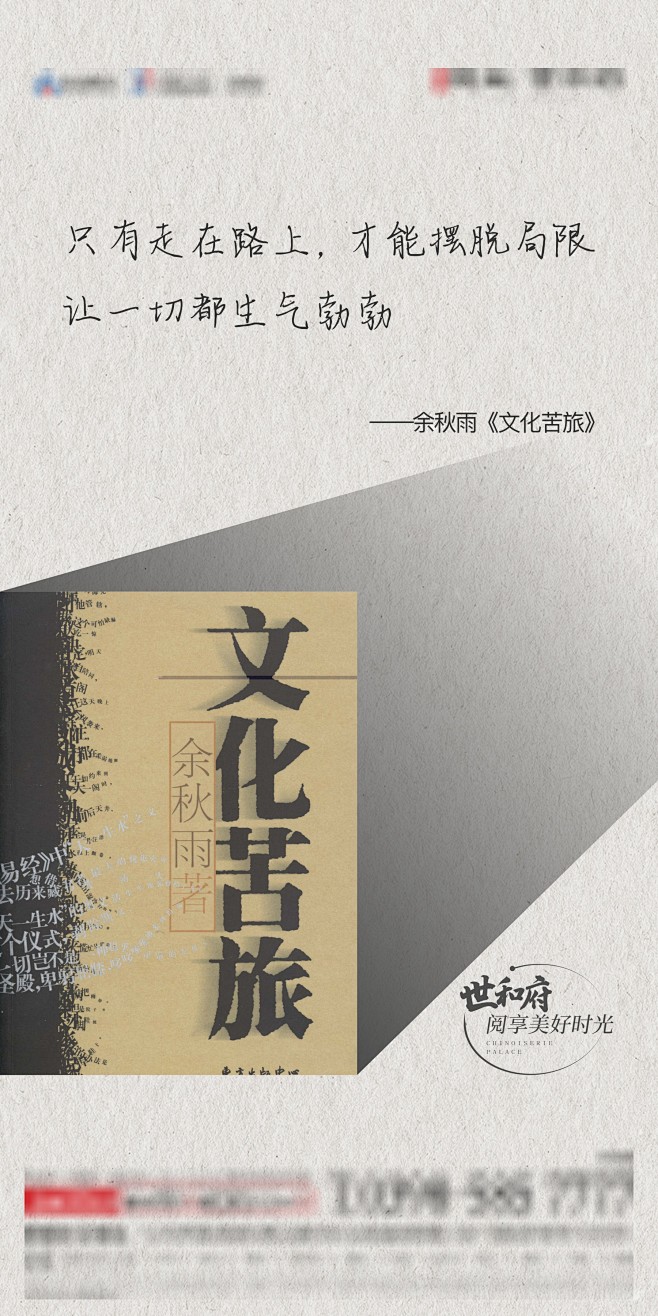 地产书籍推荐海报-素材库-sucai1....