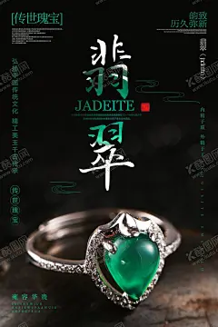 翡翠海报 【酷图网】翡翠,翡翠海报,珠宝翡翠,手镯,玉镯,和田玉,珠宝海报,翡翠首饰,翡翠饰品,玉佛,翡翠玉佛,翡翠佛公,翡翠弥勒佛,玉佛吊坠,翡翠手镯,翡翠手串,玉器海报,珠宝玉器,翡翠背景,珠宝背景,珠宝玉器背景,翡翠文化,翡翠玉器,翡翠广告,翡翠促销,珠宝玉石,玉石海报,精品翡翠