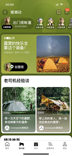 黑眼圈圈圈儿采集到APP_页面布局