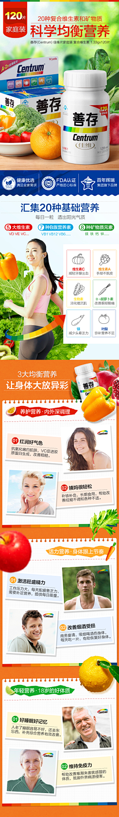 、恰到好处的幸福采集到详情页设计