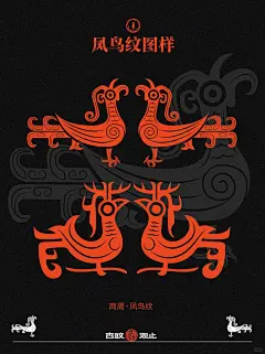中国传统纹样｜凤鸟纹 - 小红书