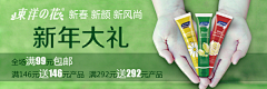 啪嚓采集到banner 侧边