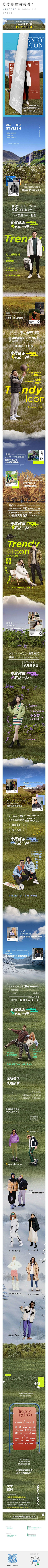 不安于现状11采集到长图