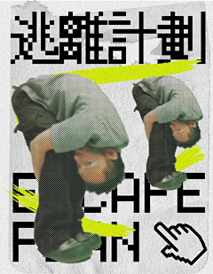培根大侠采集到拼贴风