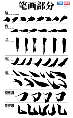 joker-鴻采集到B-笔触