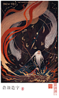 中国「神话」插图 ▏盘古创世、女娲造人、精卫填海等。