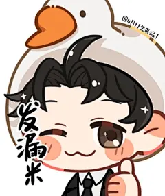 188男团超话
｜奇迹小鹅邵群群｜全套16张画完啦
干杯，surprise，发喽米，粤语群，媳妇儿，送花花，摘星星，撒钱玩，不要铁锅，狂炫老婆的饭，基本都是原文的群仔
各揪两套表情包贴纸
稿主@4月11生来猛1 ​​​​