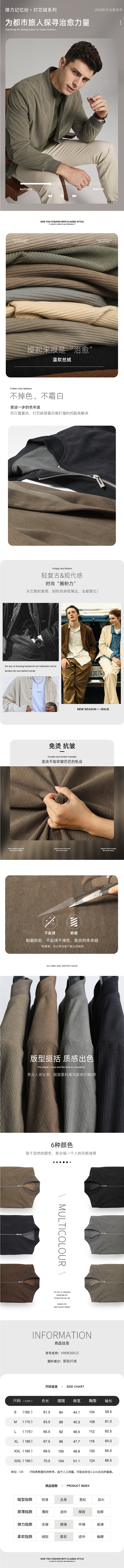 千纸鹤男士灯芯绒外套男2020春秋季新款...