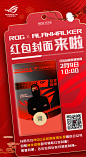 @ROG玩家国度 的个人主页 - 微博