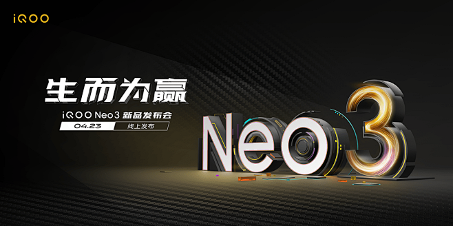 IQOO Neo 3 new produ...