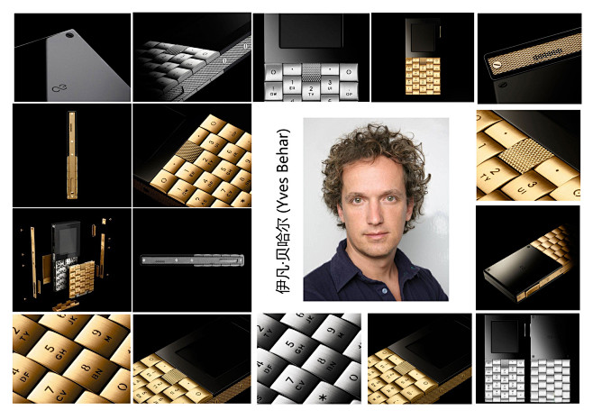 伊凡·贝哈尔 (Yves Behar)奢...