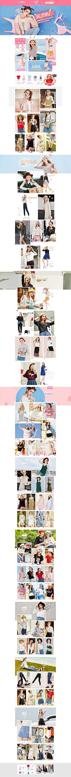 36797.29聚吧萝莉！-乐町官方旗舰店-天猫Tmall8电商海报淘宝海报天猫海报女装海报钻展图 banner海报女装海报设计文字排版海报创意合成视觉灵感设计女装 海报 淘宝 首页 电商 创意 服装