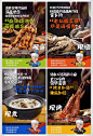 餐饮美食系列海报-源文件