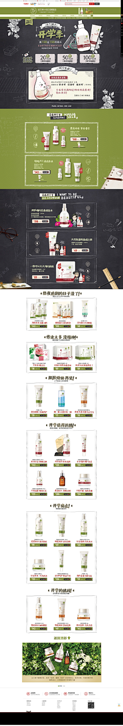 -------8采集到页面
