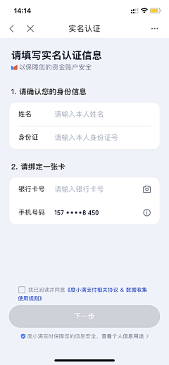 向上_采集到【UI】表单