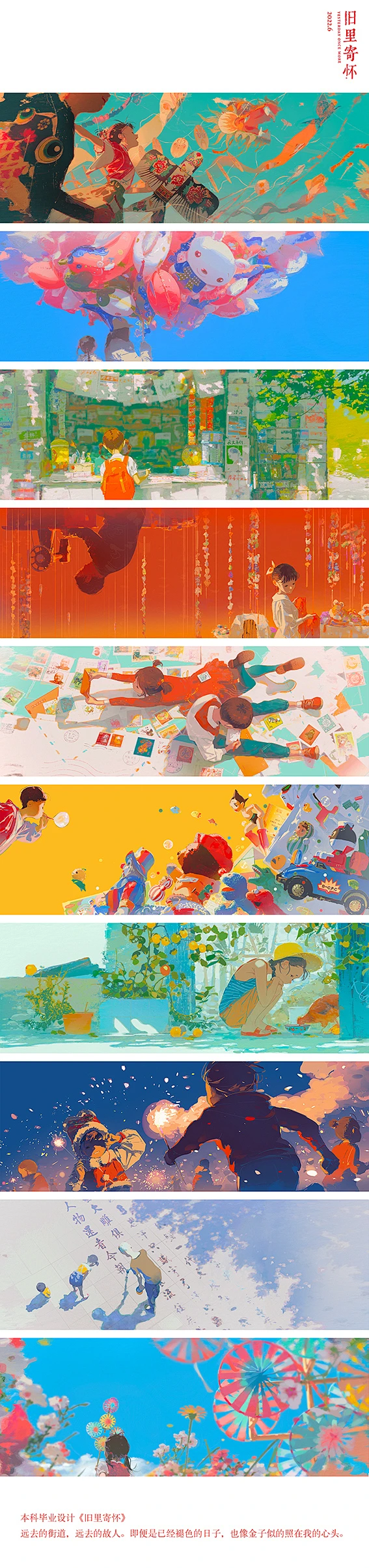 2022年终总结_丁丁框的插画作品_涂鸦王国_原创插画平台-花瓣网