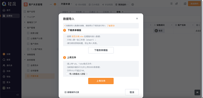数据导入