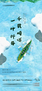 端午海报-源文件【享设计】