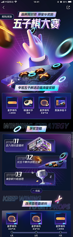 花开花落么么哒采集到手机活动页