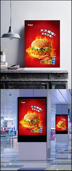 汉堡薯条可乐鸡腿海报
