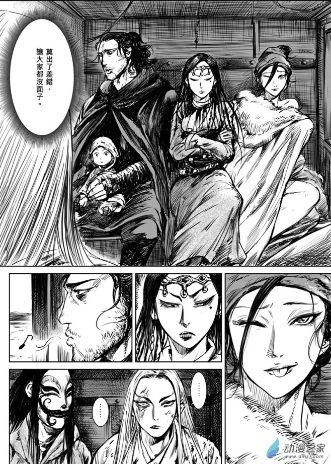 镖人第11话二漫画- 动漫之家漫画网-花瓣网