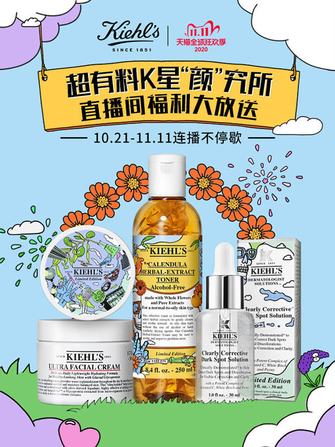 KIEHL'S科颜氏官方旗舰店