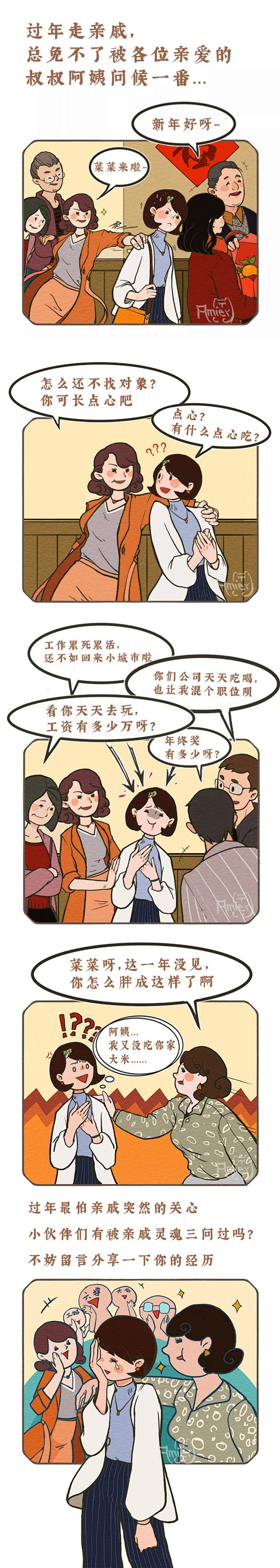 【商业条漫】公众号长图-漫画插画_Ami...