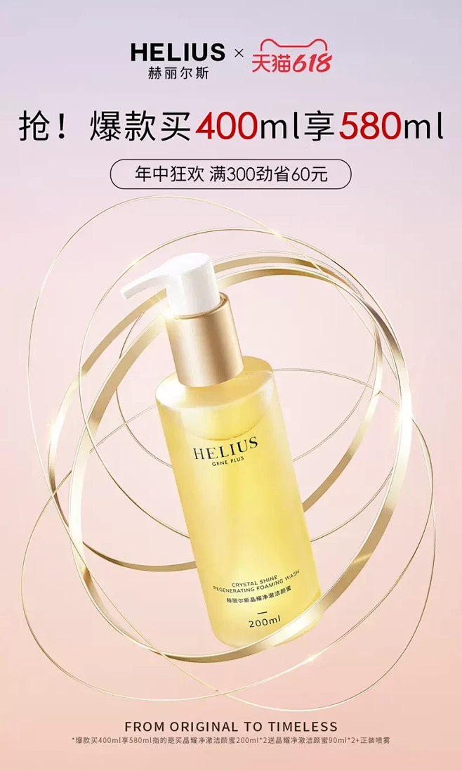 HELIUS化妆品旗舰店